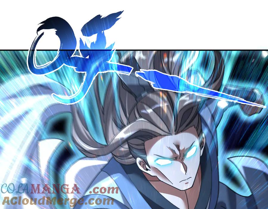 开局震惊女帝老婆，我无敌了 第54话 宝物出世！ 第5页