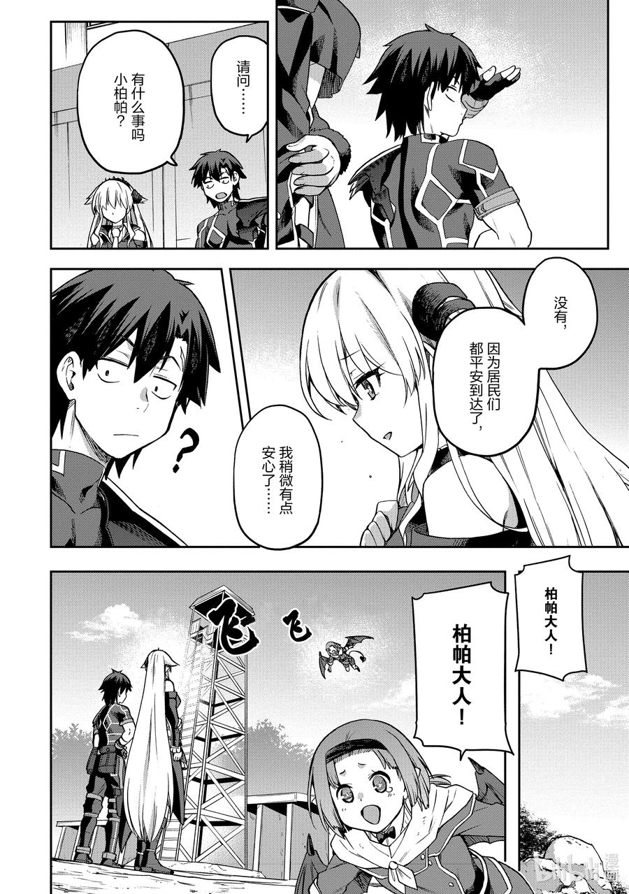 《派遣战斗员》58 58 第22页
