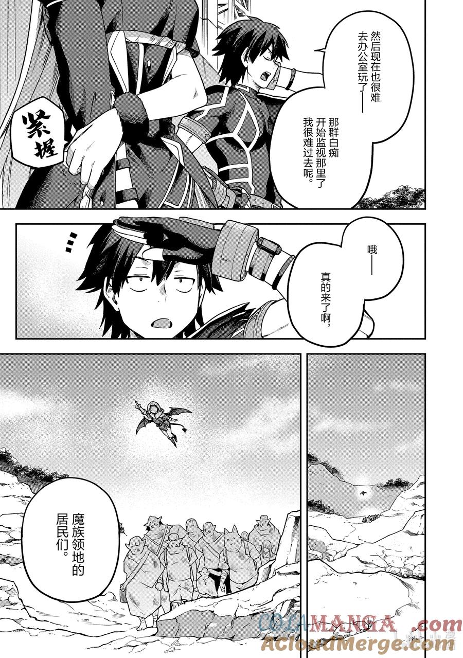 《派遣战斗员》58 58 第21页