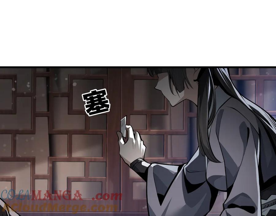 《大爱魔尊，女徒弟都想杀我》第57话 同修共进 第125页