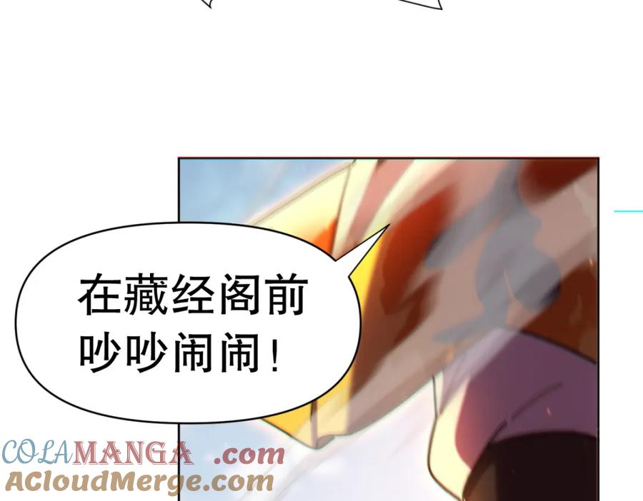 开局震惊女帝老婆，我无敌了 第4话 住手！都被你吸干了！ 第85页