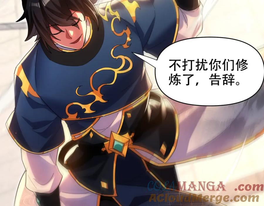 开局震惊女帝老婆，我无敌了 第4话 住手！都被你吸干了！ 第69页