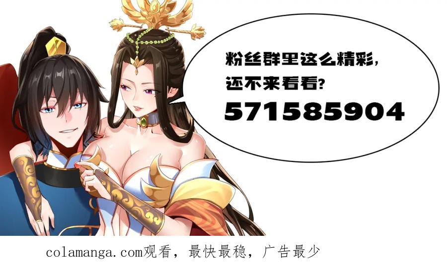 开局震惊女帝老婆，我无敌了 第4话 住手！都被你吸干了！ 第187页