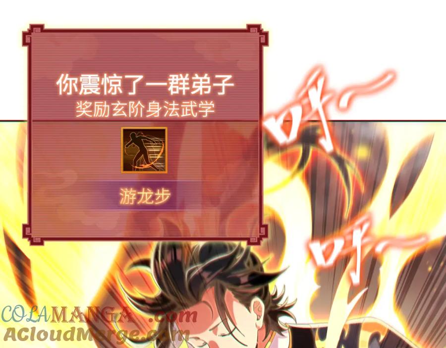 开局震惊女帝老婆，我无敌了 第4话 住手！都被你吸干了！ 第41页