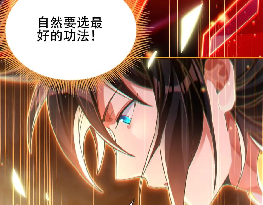 开局震惊女帝老婆，我无敌了 第4话 住手！都被你吸干了！ 第128页
