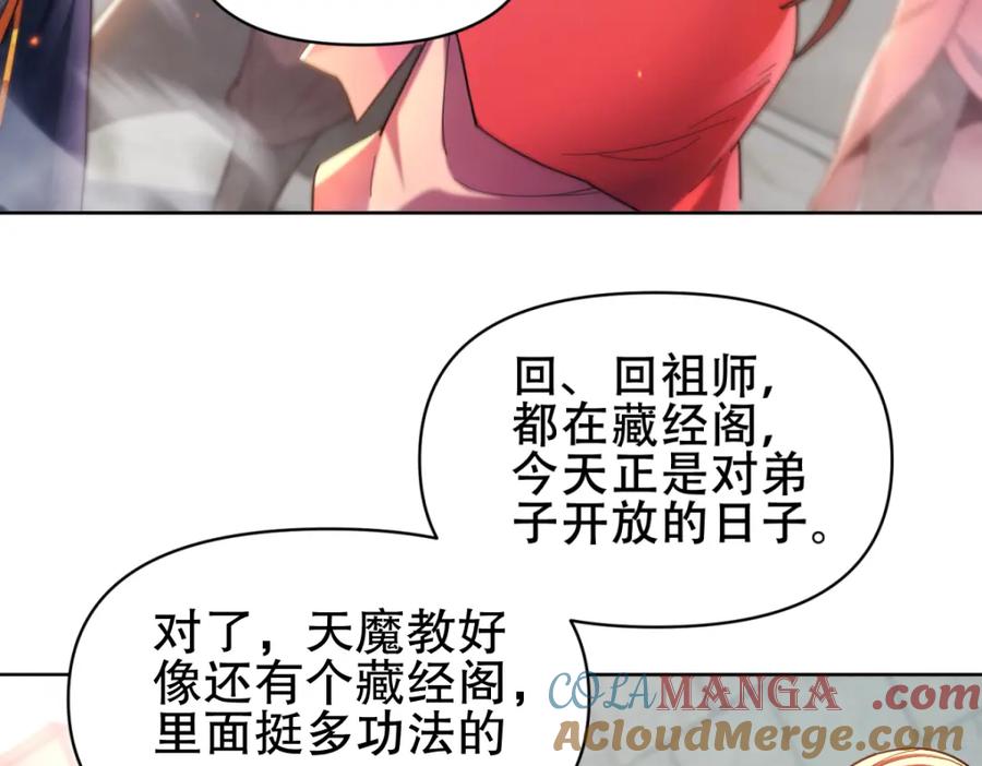 开局震惊女帝老婆，我无敌了 第4话 住手！都被你吸干了！ 第53页
