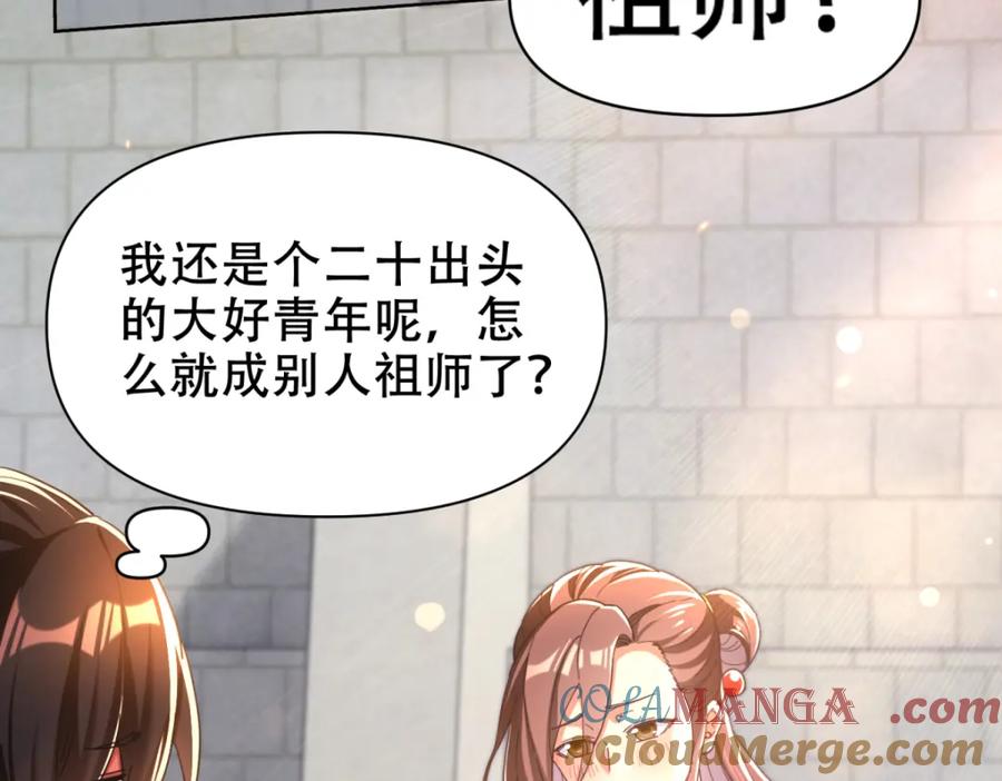 开局震惊女帝老婆，我无敌了 第4话 住手！都被你吸干了！ 第57页
