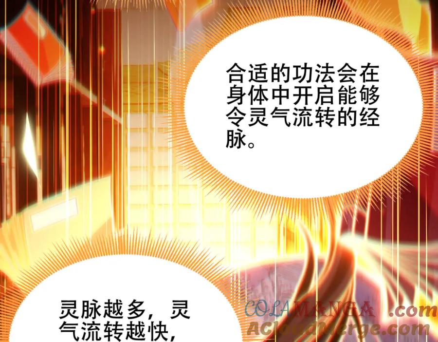 开局震惊女帝老婆，我无敌了 第4话 住手！都被你吸干了！ 第125页