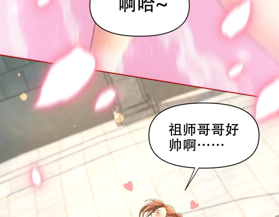 开局震惊女帝老婆，我无敌了 第4话 住手！都被你吸干了！ 第67页