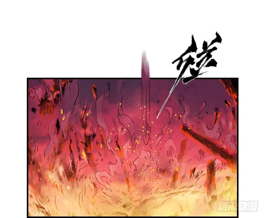 生肖·十二魂 05章：辰龙·瘟神？！ 第108页