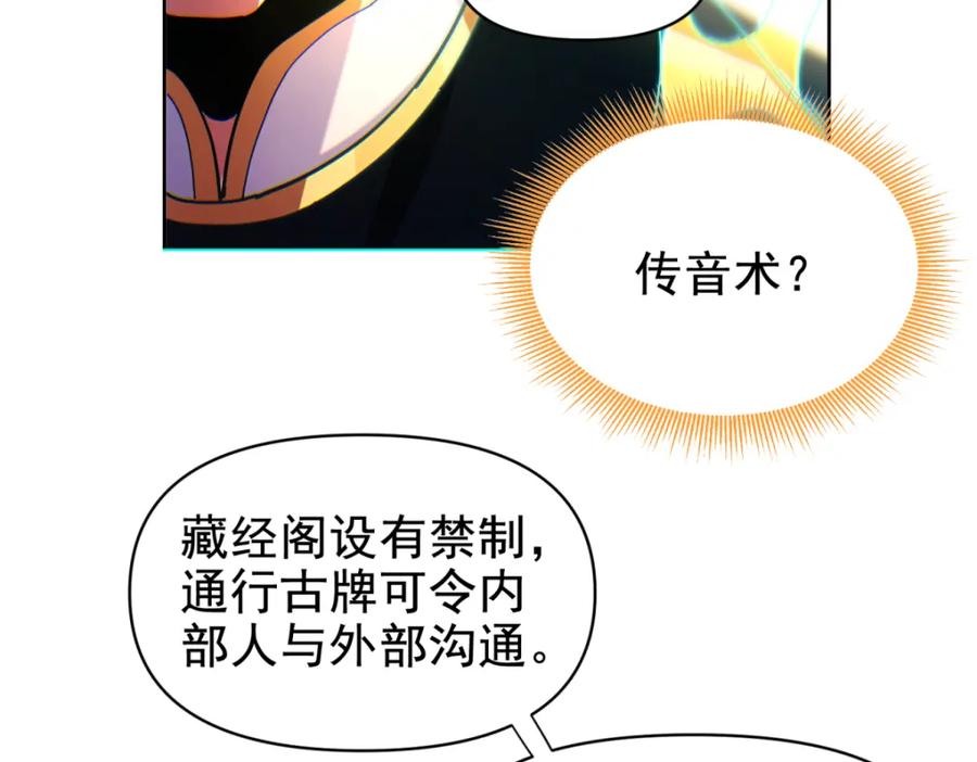开局震惊女帝老婆，我无敌了 第4话 住手！都被你吸干了！ 第164页