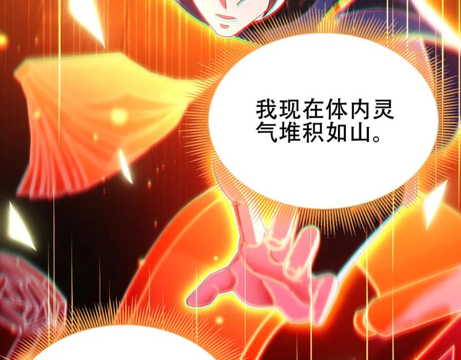 开局震惊女帝老婆，我无敌了 第4话 住手！都被你吸干了！ 第127页