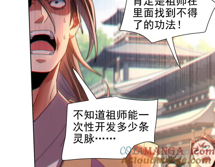 开局震惊女帝老婆，我无敌了 第4话 住手！都被你吸干了！ 第161页