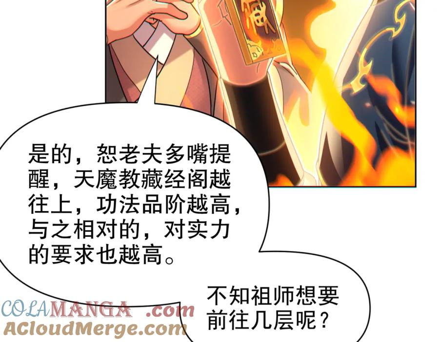 开局震惊女帝老婆，我无敌了 第4话 住手！都被你吸干了！ 第105页