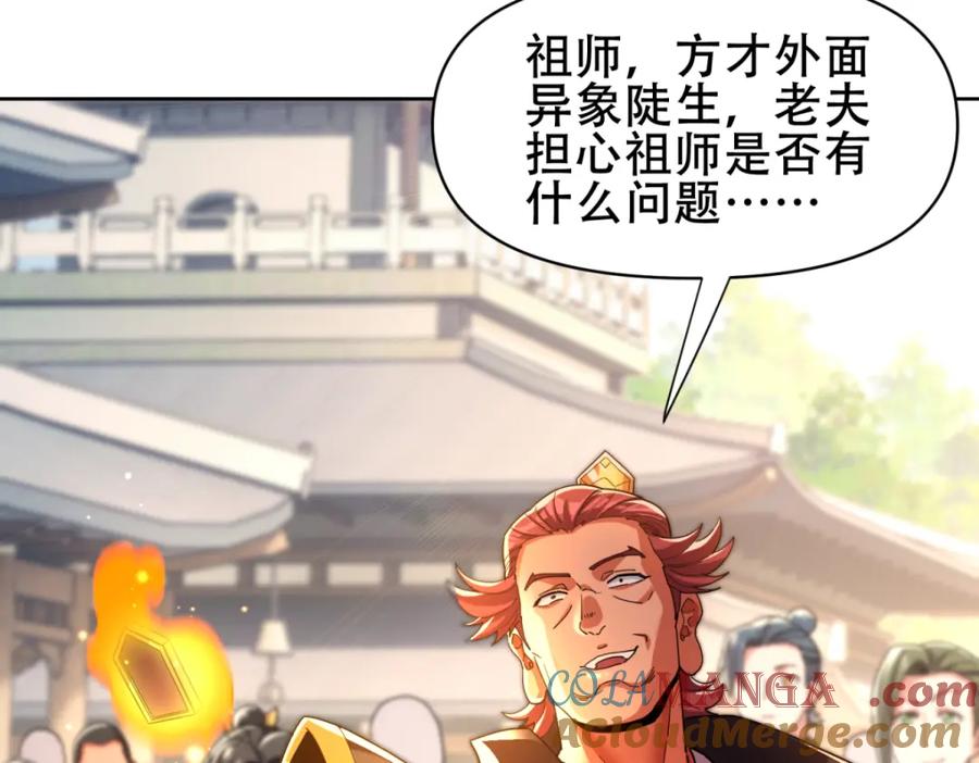 开局震惊女帝老婆，我无敌了 第4话 住手！都被你吸干了！ 第165页