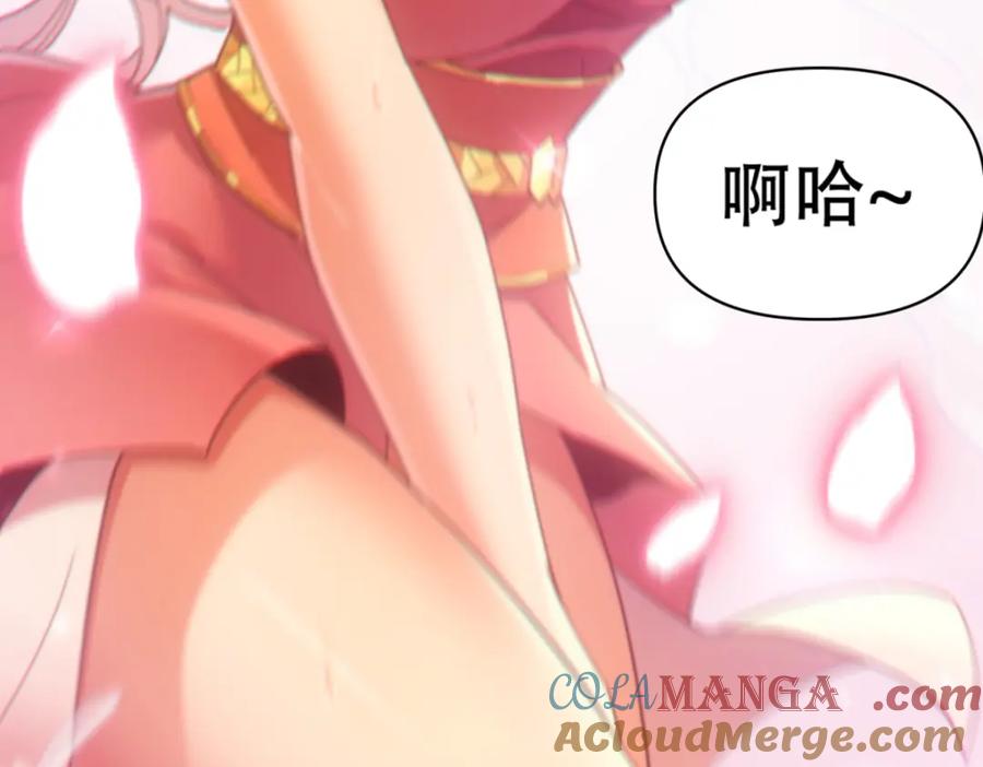 开局震惊女帝老婆，我无敌了 第4话 住手！都被你吸干了！ 第65页