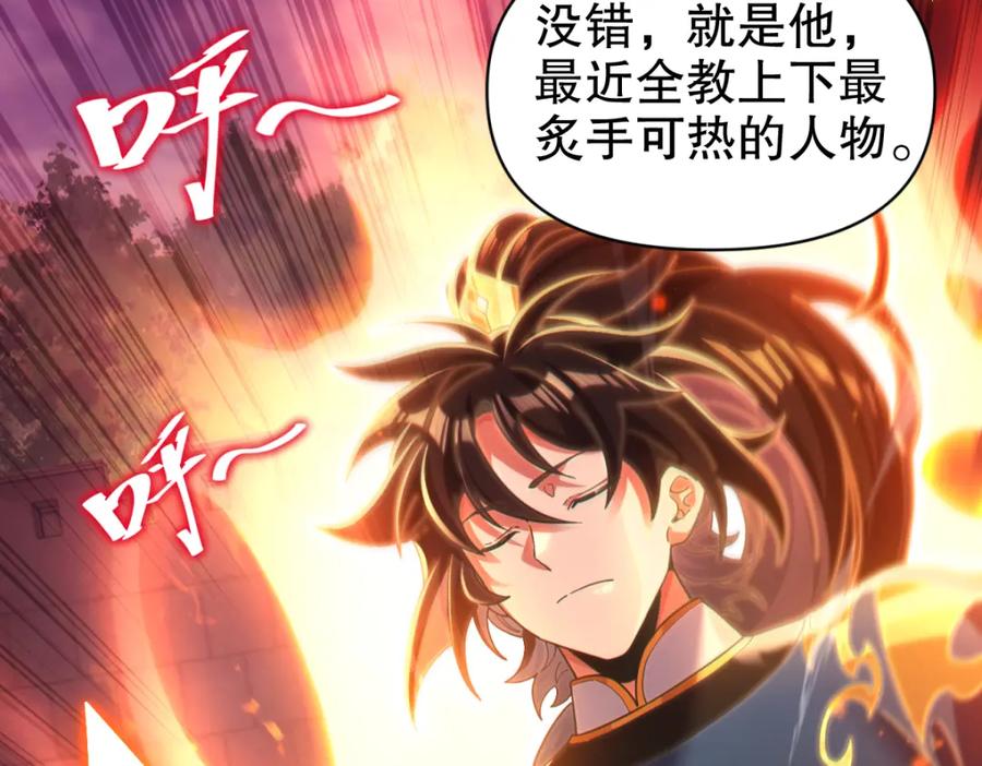 开局震惊女帝老婆，我无敌了 第4话 住手！都被你吸干了！ 第18页