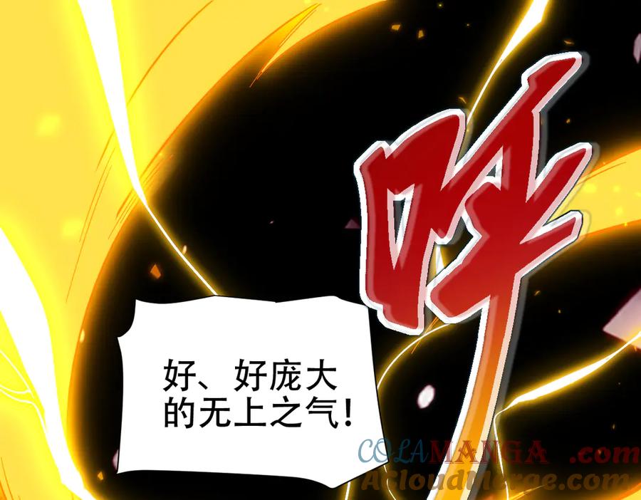 开局震惊女帝老婆，我无敌了 第60话 来自各方的橄榄枝 第5页