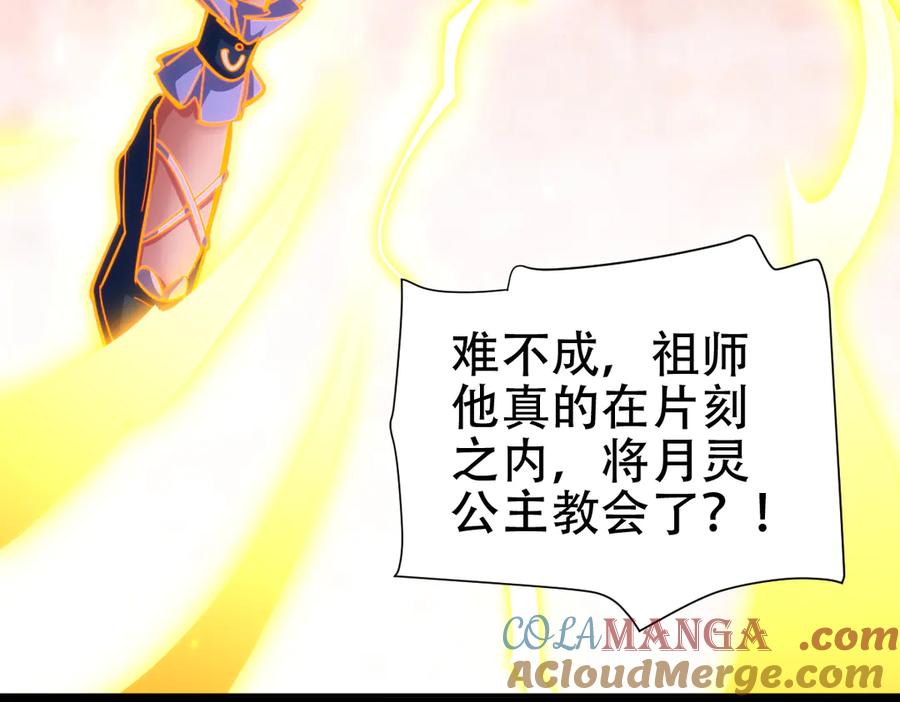开局震惊女帝老婆，我无敌了 第60话 来自各方的橄榄枝 第9页