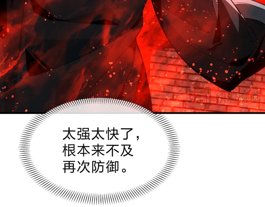 《大爱魔尊，女徒弟都想杀我》第60话 这都亲得下嘴！ 第126页