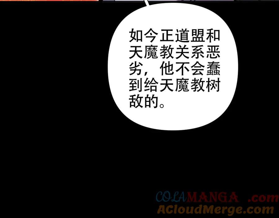 开局震惊女帝老婆，我无敌了 第60话 来自各方的橄榄枝 第17页