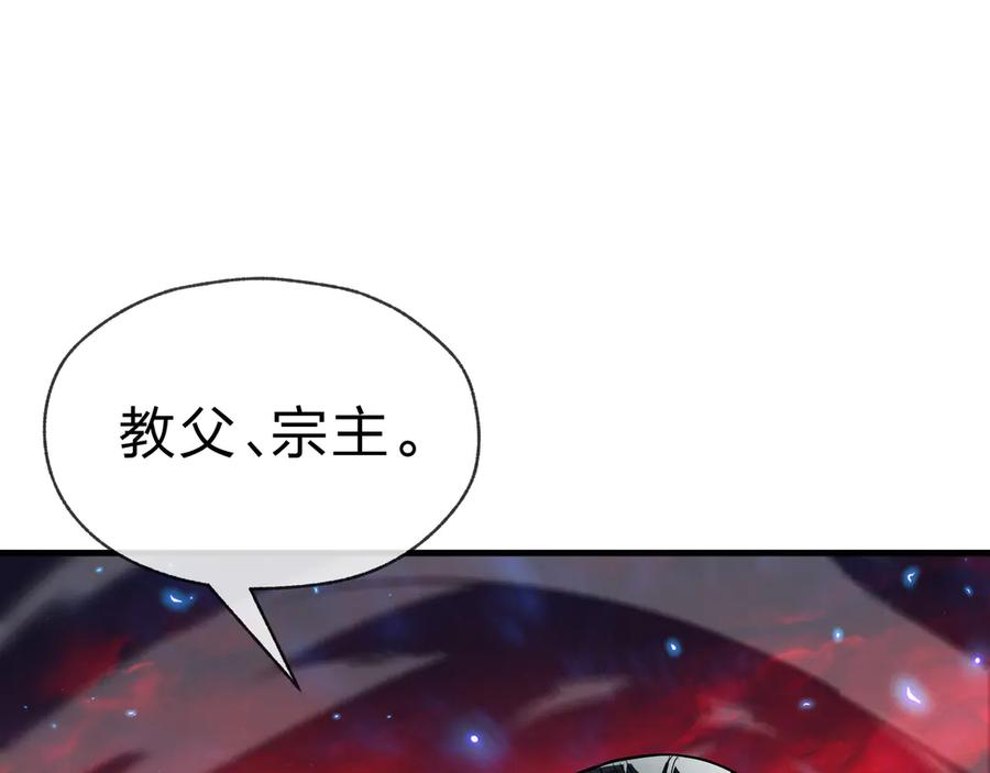 《大爱魔尊，女徒弟都想杀我》第60话 这都亲得下嘴！ 第128页