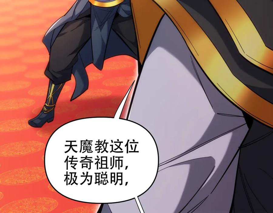 开局震惊女帝老婆，我无敌了 第60话 来自各方的橄榄枝 第16页
