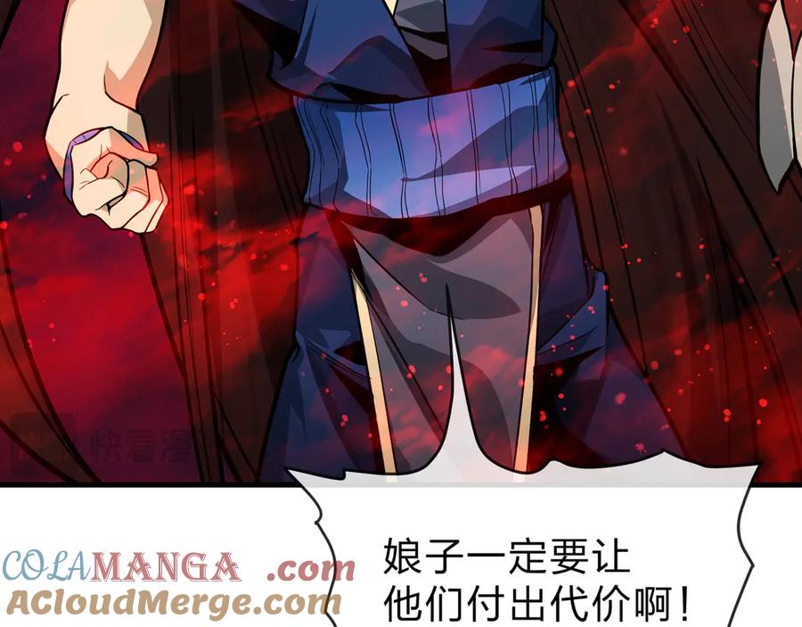 《大爱魔尊，女徒弟都想杀我》第61话 你也配自称纯爱？ 第81页