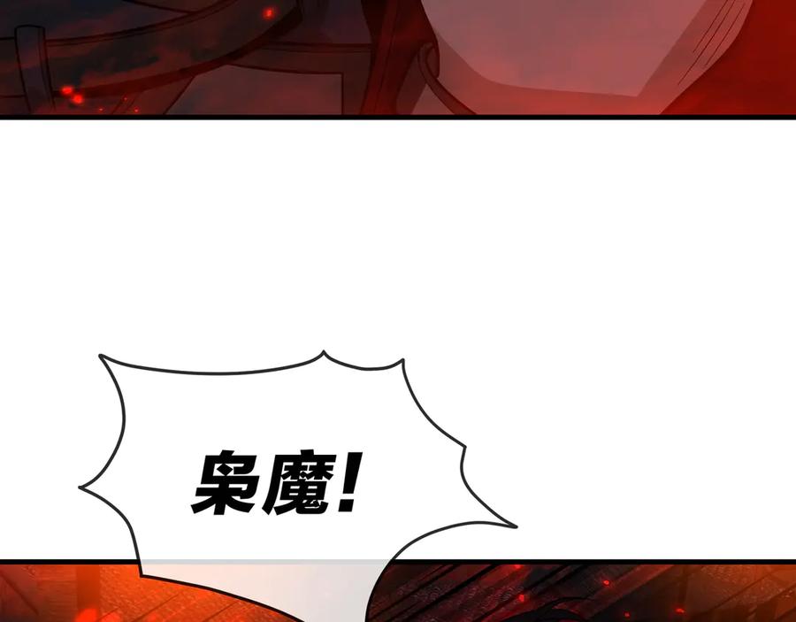 《大爱魔尊，女徒弟都想杀我》第61话 你也配自称纯爱？ 第128页
