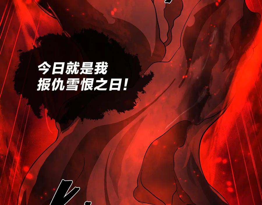 《大爱魔尊，女徒弟都想杀我》第61话 你也配自称纯爱？ 第92页