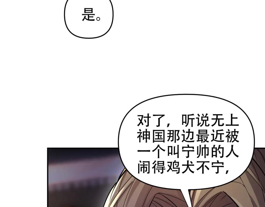 开局震惊女帝老婆，我无敌了 第61话 小别胜新婚 第15页
