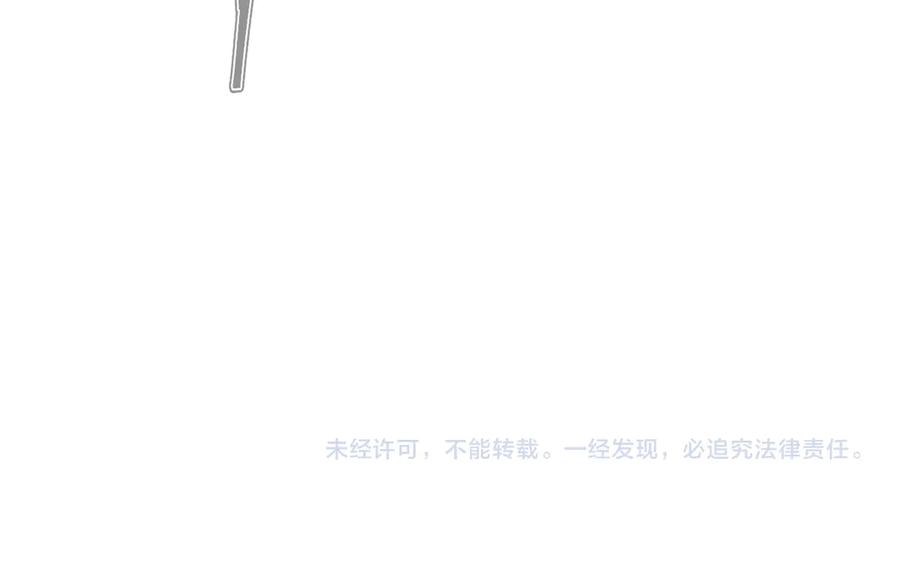 《大爱魔尊，女徒弟都想杀我》第61话 你也配自称纯爱？ 第139页