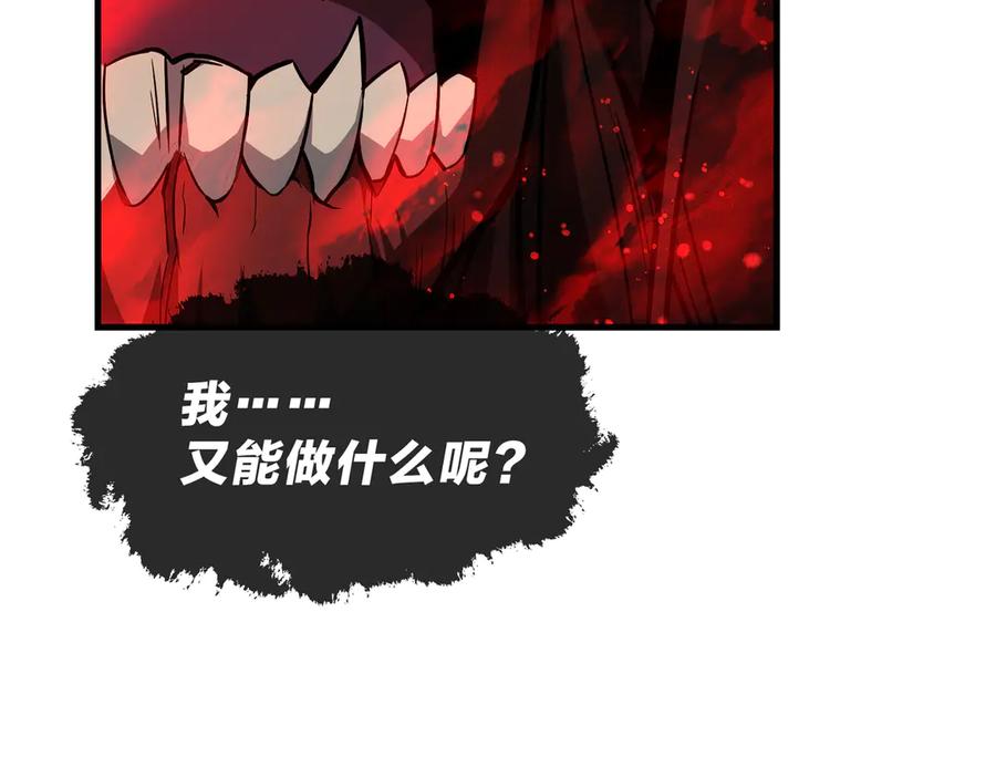 《大爱魔尊，女徒弟都想杀我》第61话 你也配自称纯爱？ 第75页