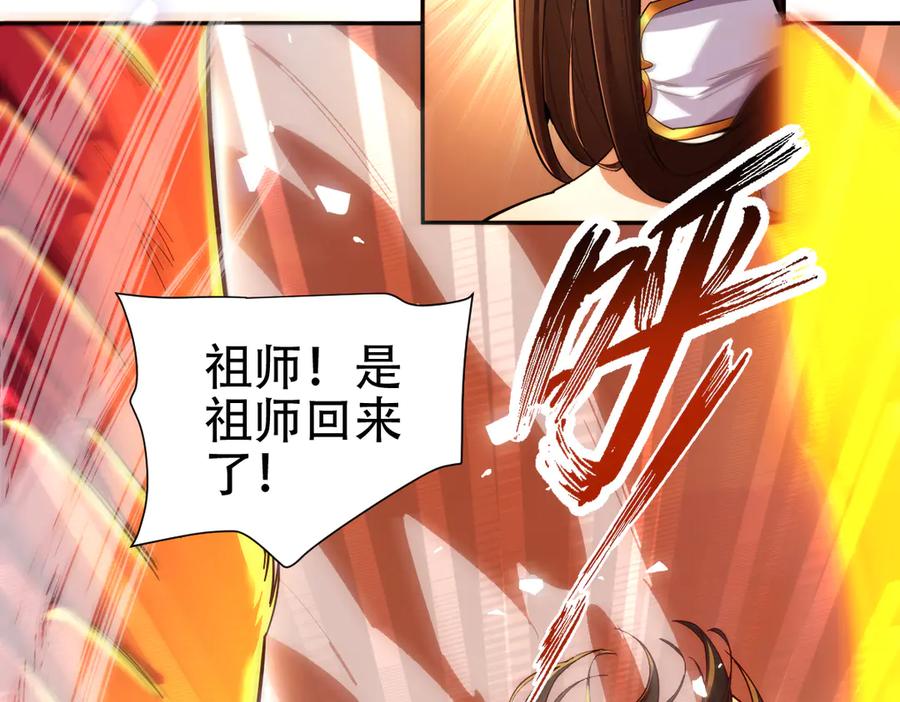 开局震惊女帝老婆，我无敌了 第61话 小别胜新婚 第27页