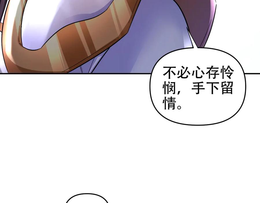 开局震惊女帝老婆，我无敌了 第61话 小别胜新婚 第14页