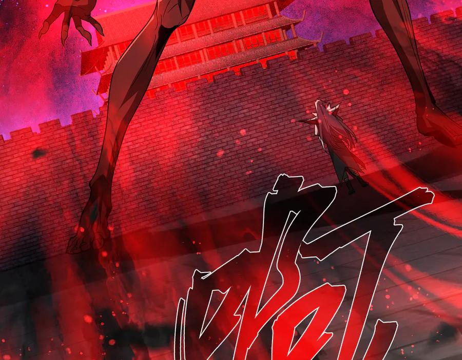 《大爱魔尊，女徒弟都想杀我》第61话 你也配自称纯爱？ 第87页