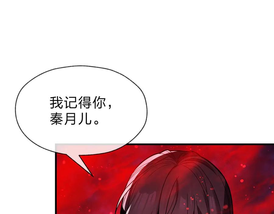《大爱魔尊，女徒弟都想杀我》第61话 你也配自称纯爱？ 第76页