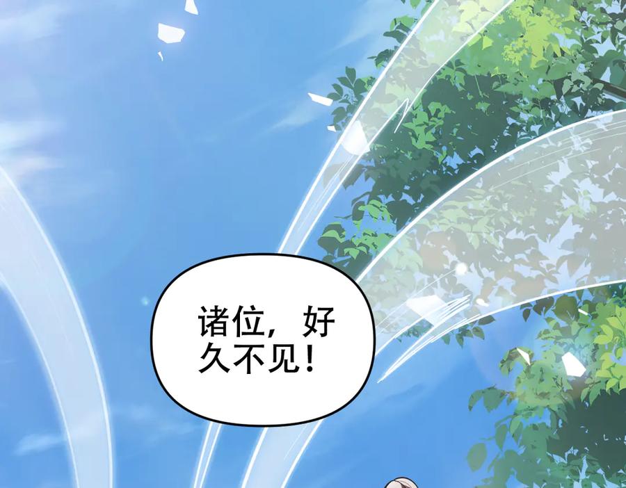 开局震惊女帝老婆，我无敌了 第61话 小别胜新婚 第22页
