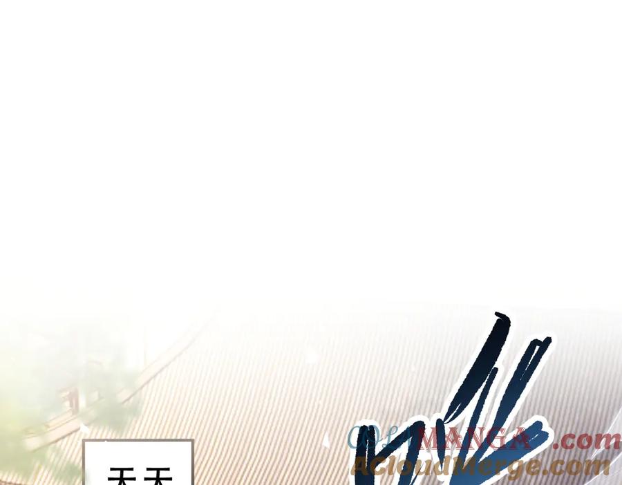 开局震惊女帝老婆，我无敌了 第61话 小别胜新婚 第5页