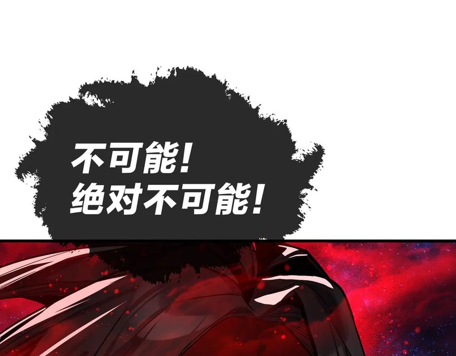 《大爱魔尊，女徒弟都想杀我》第61话 你也配自称纯爱？ 第108页