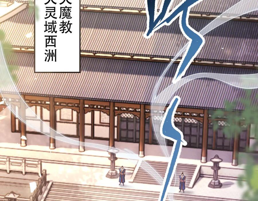 开局震惊女帝老婆，我无敌了 第61话 小别胜新婚 第6页