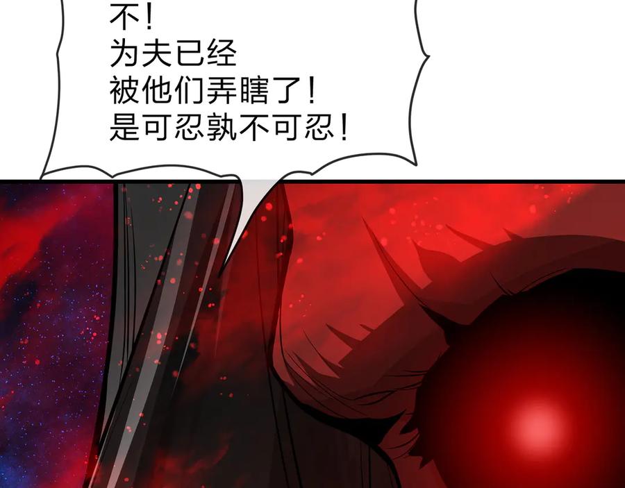 《大爱魔尊，女徒弟都想杀我》第61话 你也配自称纯爱？ 第79页