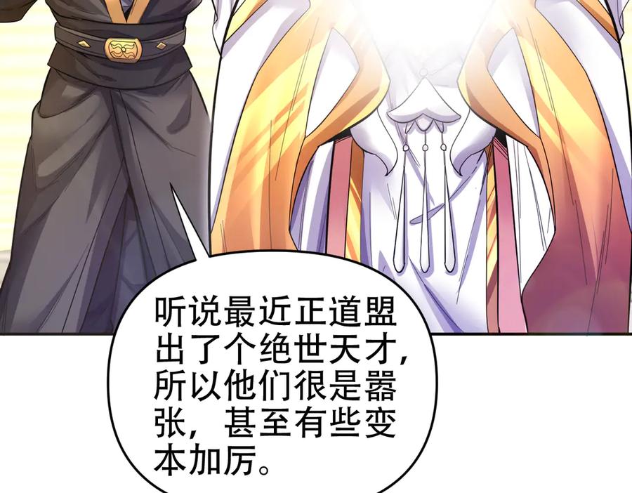 开局震惊女帝老婆，我无敌了 第61话 小别胜新婚 第11页