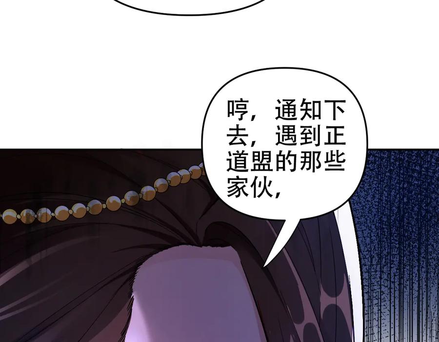 开局震惊女帝老婆，我无敌了 第61话 小别胜新婚 第12页