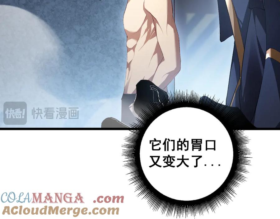《虫族主宰：我玩的就是天灾》第64话 推平地渊 第101页
