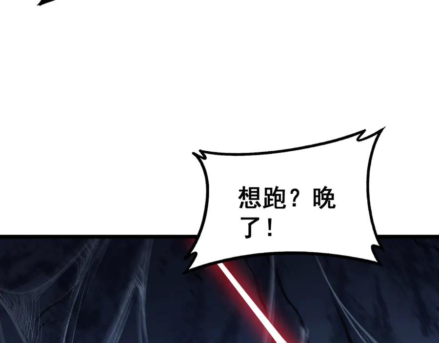 《虫族主宰：我玩的就是天灾》第64话 推平地渊 第70页