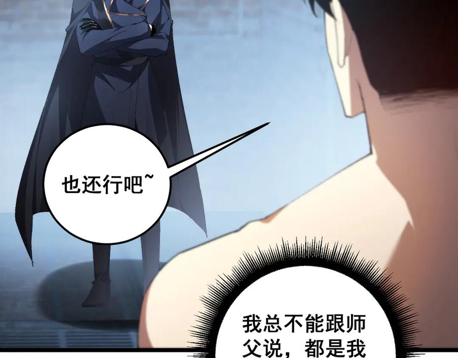 《虫族主宰：我玩的就是天灾》第64话 推平地渊 第92页