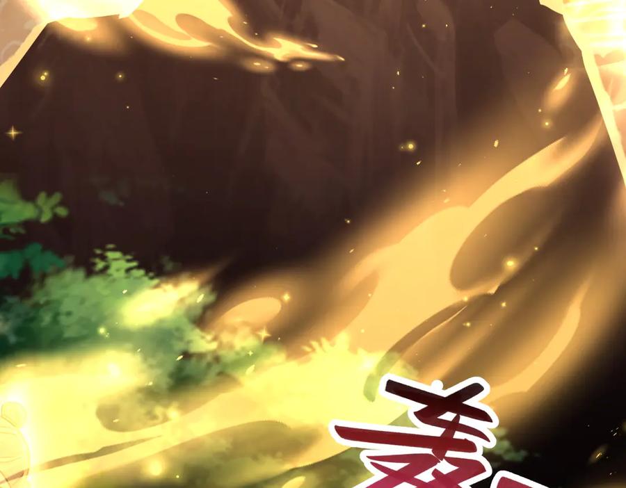 开局震惊女帝老婆，我无敌了 第62话 无法炼成的丹药 第8页