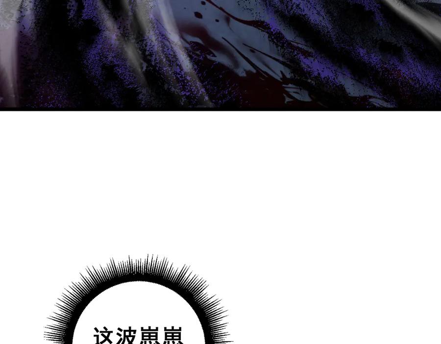 《虫族主宰：我玩的就是天灾》第64话 推平地渊 第104页