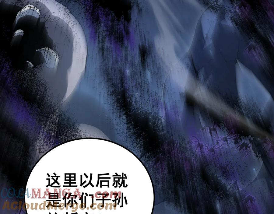 《虫族主宰：我玩的就是天灾》第64话 推平地渊 第85页